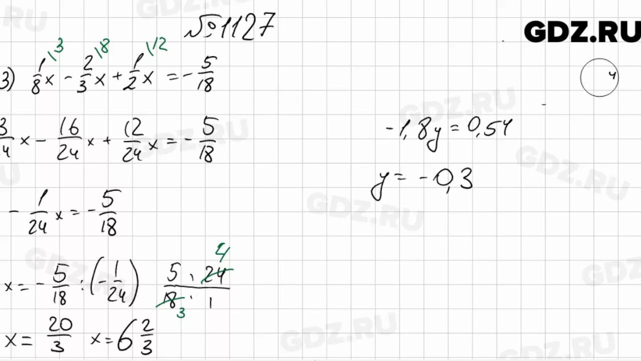 Математика 6 класс номер 1127. Математика 6 класс Мерзляк номер 1127. Мерзляк полонский математика 6 номер 1127