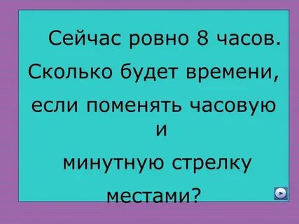 Через сколько будет 15 20