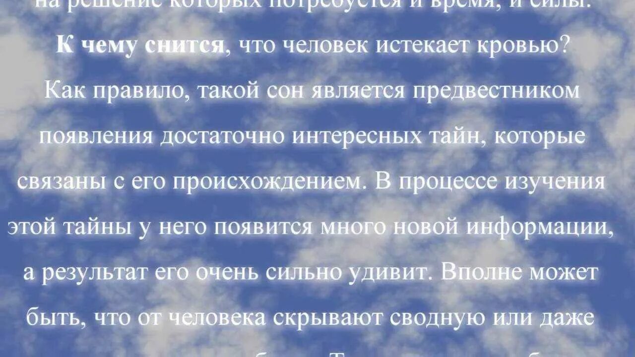 К чему снится кровь во сне. Видеть кровь во сне к чему это. Сонник миллера кровь