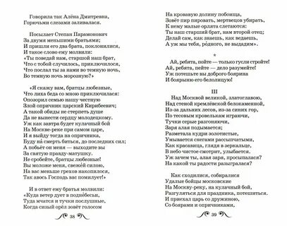 Лермонтов над москвой великой златоглавою