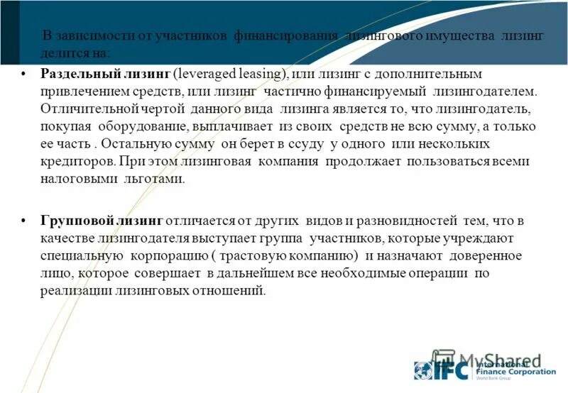 документы лизингодателя