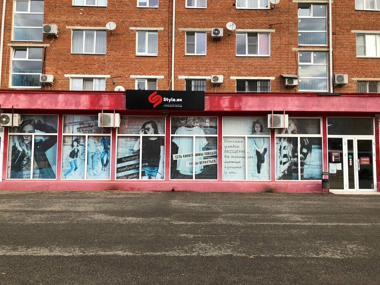 секонд стайл. секонд стайл. секонд стайл. чехова 341 магазин секонд стайл. секонд стайл.