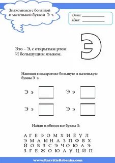 Обучение грамоте знакомство со строчной буквой н