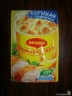 Горячая кружка