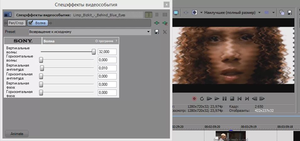 Как добавить эффект. Sony vegas. sony vegas эффекты. спецэффекты в сони вегас. sony vegas pro 13 эффекты.
