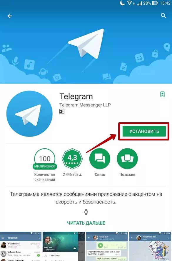 Telegram телефон. Телеграмм. Telegram приложение. Мессенджер телеграмм. Телеграмм приложение загрузить.