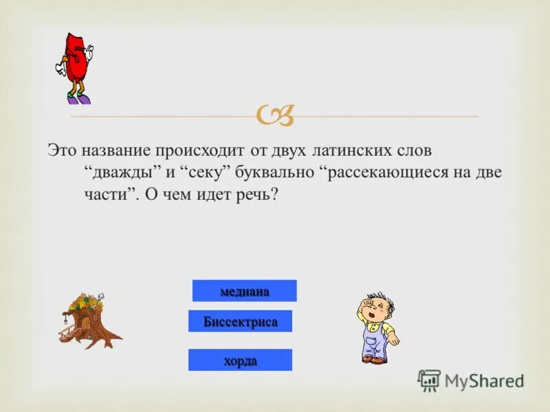 предложение со словом дважды