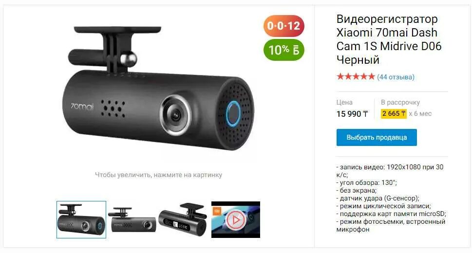 Видеорегистратор 70mai dash cam midrive d06. Видеорегистратор 70mai dash cam 1s. видеорегистратор 70mai dash cam 1s midrive d06. xiaomi видеорегистратор xiaomi 70mai dash cam 1s. видеорегистратор xiaomi 70 mai dash cam 1s midrive (d06) orig.