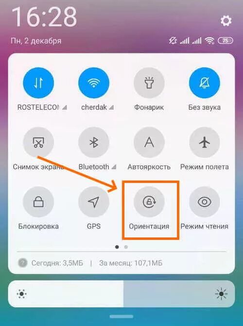 Блокировка поворота экрана Ксиаоми. Автоповорот экрана на редми 9. Поворот экрана на Ксиаоми. Автоповорот экрана Сяоми. Поворот экрана редми