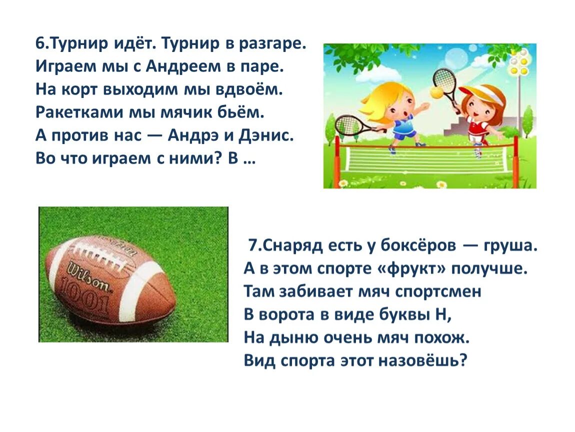 Вопрос про биту и мяч. Загадка про биту и мяч. Загадка про биту и мяч решение. Решение задачи про ракетку и мячик. Задача про мяч и биту объяснение.