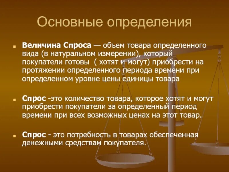 Объем товара это количество товара. Натуральное измерение это. Количество изделий приведено