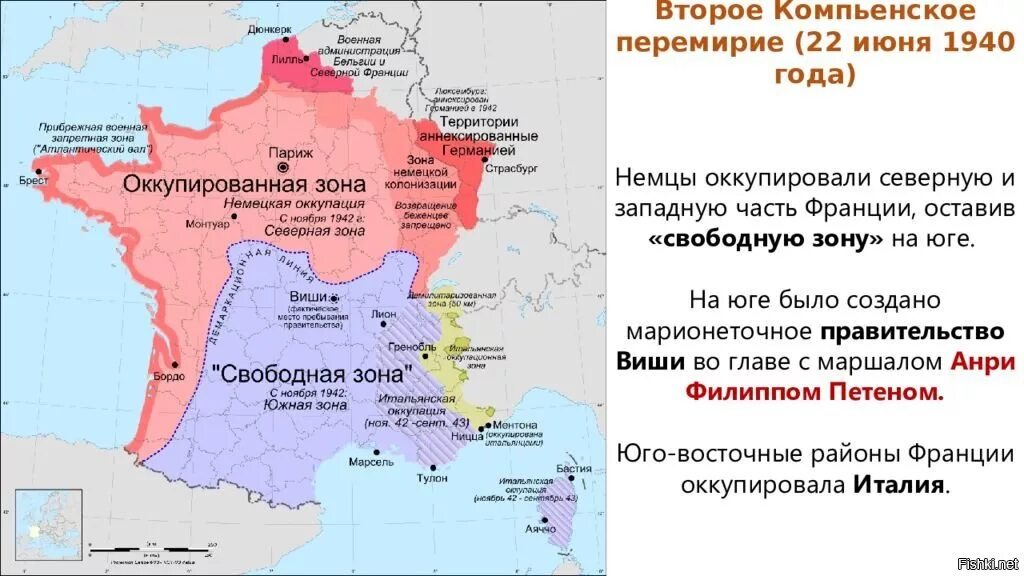 Нападение германии на италию. Карта захвата Франции 1940. Оккупация Франции 1940 карта. Оккупация Франции во второй мировой войне карта. Оккупация Франции Германией 1940 карта.