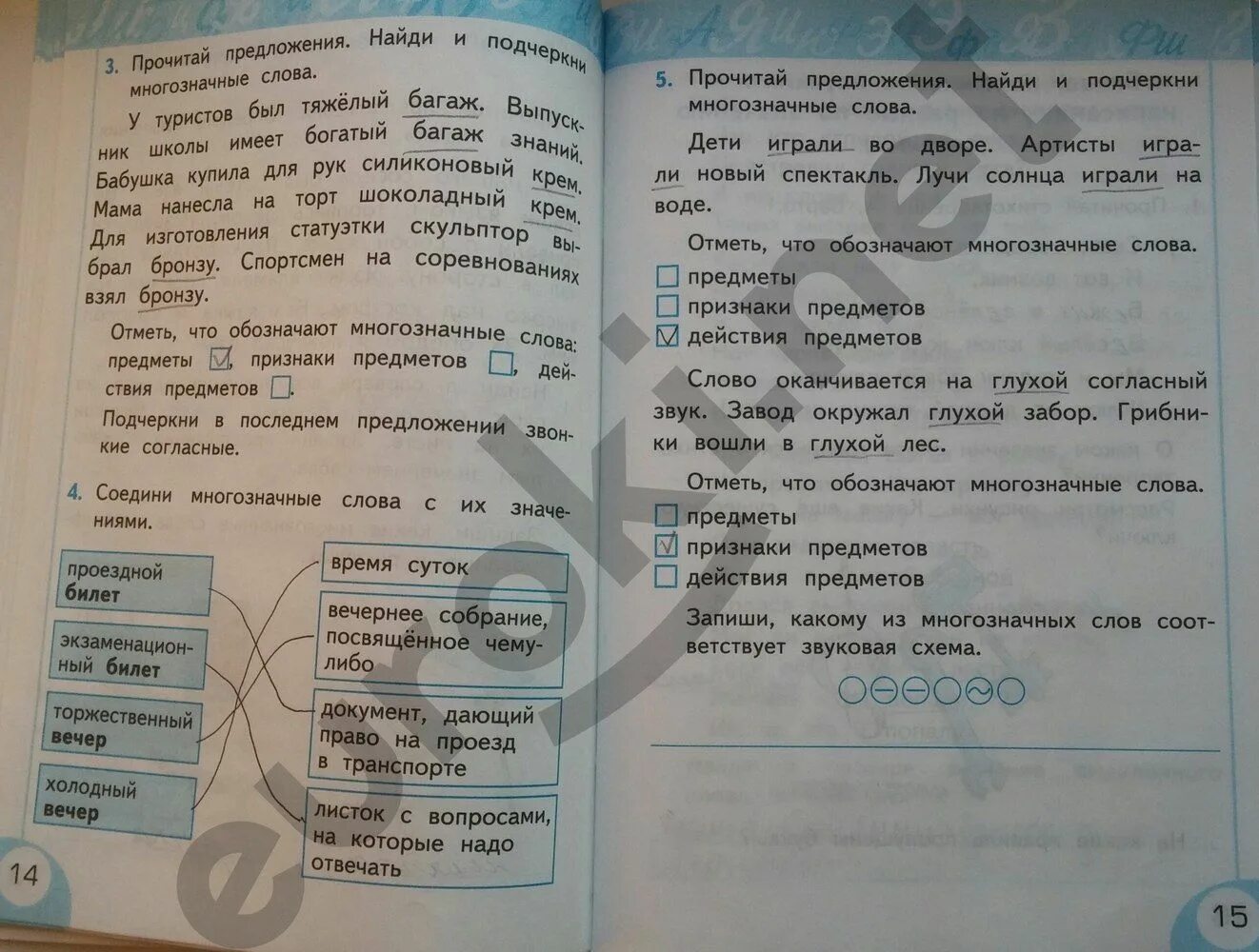 Проверочная по русскому 3 класс тихомирова. Тренажёр по русскому языку 2 класс Тихомирова. Тренажёр по русскому языку 2 класс Тихомирова ответы. Русский язык 2 класс тренажер ответы Тихомирова. Тренажёр по русскому языку 2 класс Тихомирова ответы 1 часть.