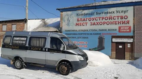 Услуги бердск