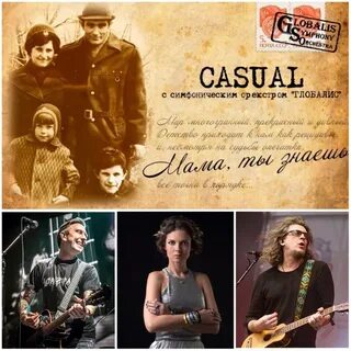 Повседневная песня