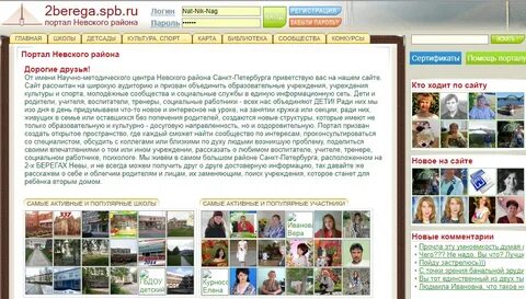Социальный инструктор