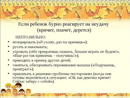 Ребенок отзывается