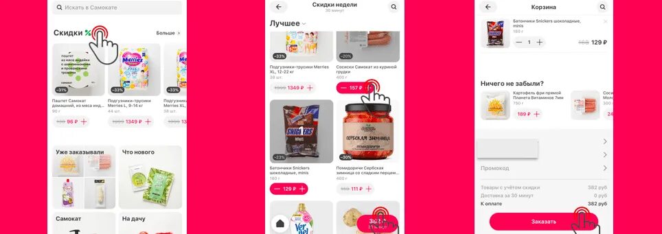 Спб самокат доставка продуктов на дом каталог. Самокат доставка приложение. Приложение самокат для курьеров. Самокат приложение продукты. Самокат приложение Интерфейс.