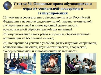 Участие в соответствии