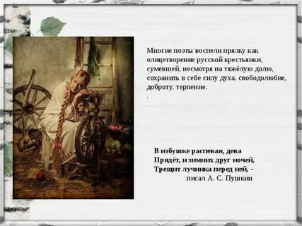 Значение слова прях