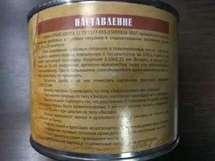 Понюхать пороху значение