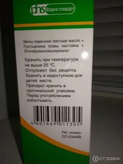 Срок годности экстрактов