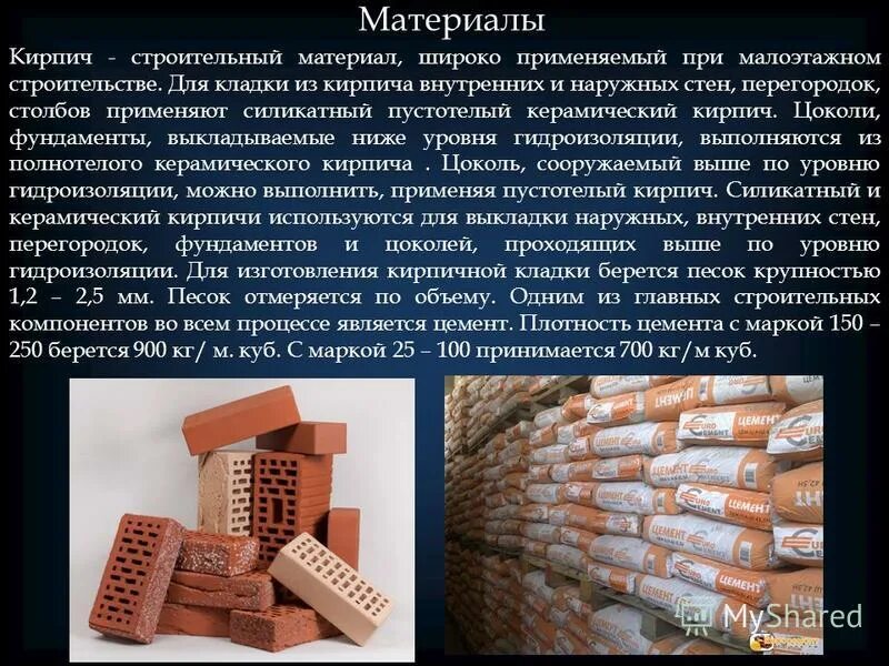 составление проекта производства работ. строительство является важнейшей. задачи капитального строительства являются. крупные объекты. строительство является важнейшей.