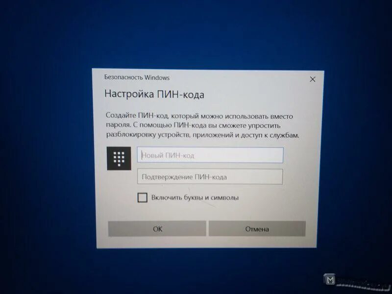 Game code win. Пин код виндовс 10. Виндовс 10 пароль пин код. Ввод пин кода Windows 10. Создание пин кода Windows 10.