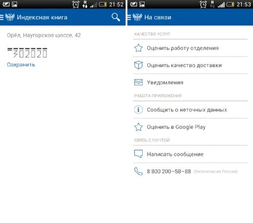 Стандартное приложение почта. Почта на айфон настроить. Как выйти из учетной записи на айфоне. Bmj best practice. Настройка почты на iphone.