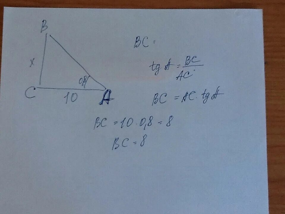 В треугольнике АВС угол с равен 90 АС 10 TGA 0.8. В треугольнике АВС угол с равен 90 АС 10 TGA 0.25. В треугольнике ABC угол c равен 90°, AC = 10, TGA = 0,8. Найдите BC.. Дано ТГА 0.5 вс 4 найти АС. Tga 0.5