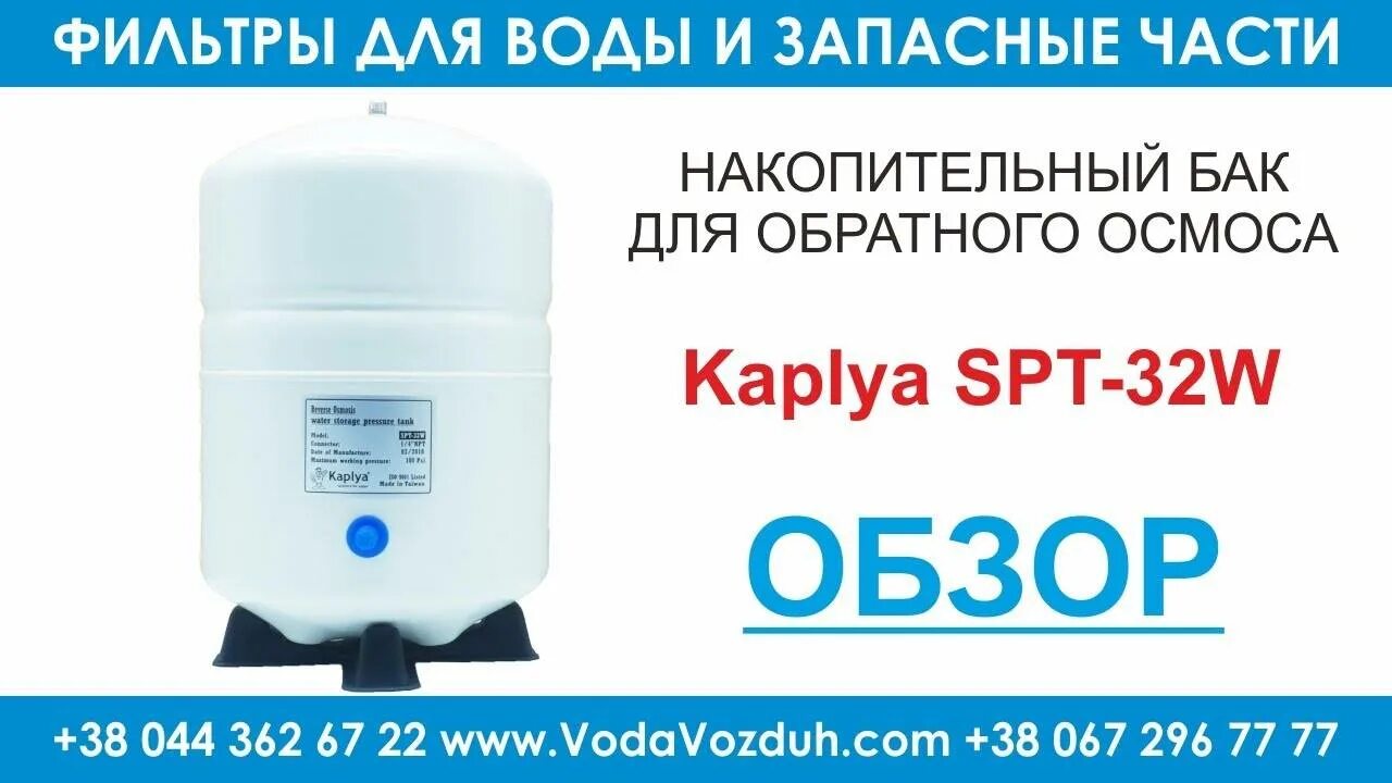 Бак обратного осмоса давление какое должно. Фильтр для воды давление в накопительном баке. накопительные баки обратного осмоса в разрезе. давление в накопительном баке осмос. давление воздуха в накопительном баке обратного осмоса.