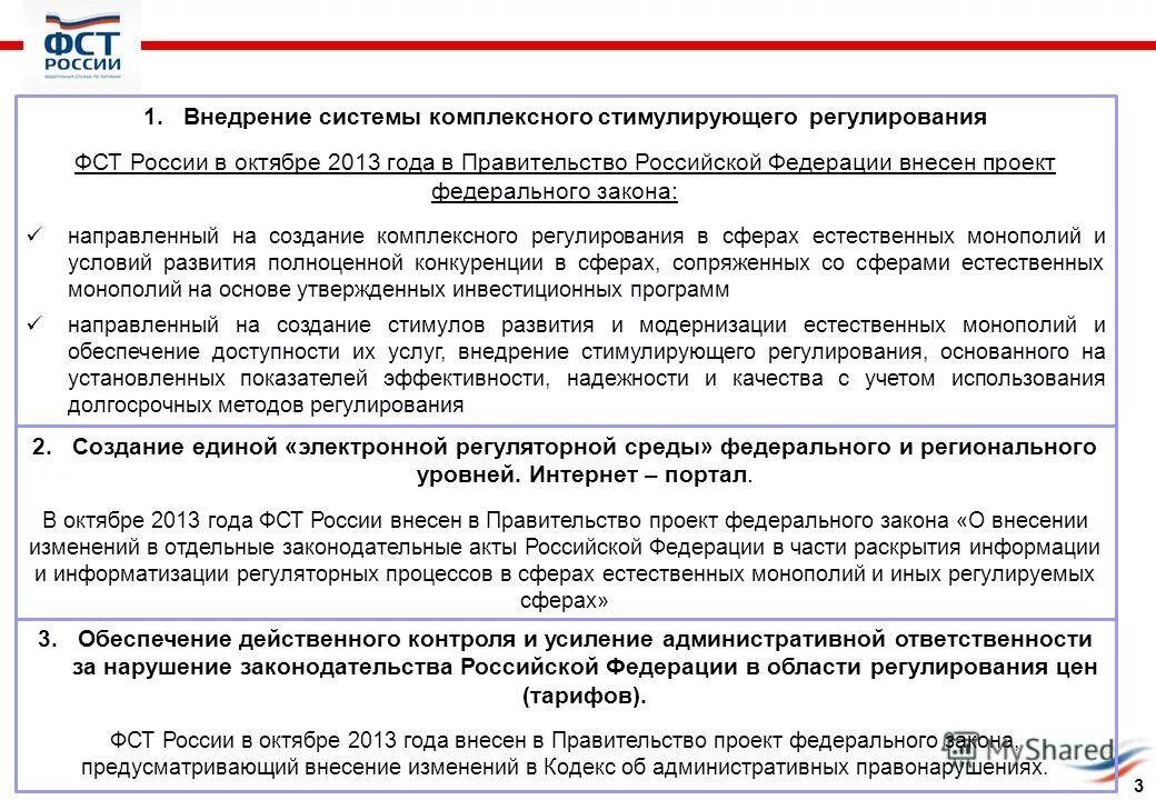 постановление 1075 теплоснабжение