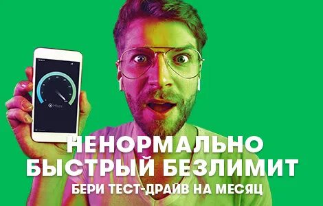 Мегафон драйв