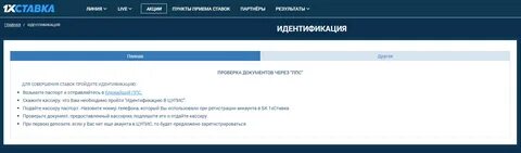 Идентификация бк