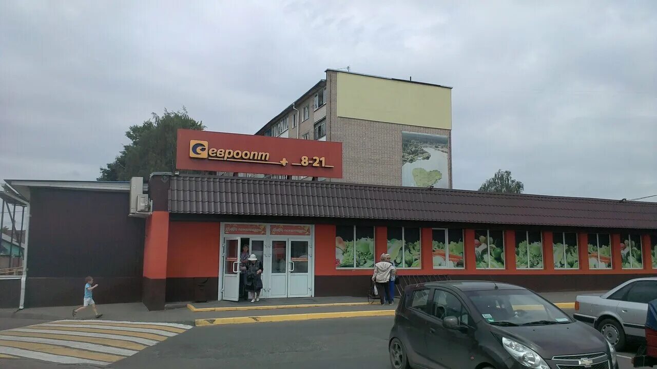 Евроопт гродно. Картинка евроопт. Минск проспект дзержинского 104. Евроопт дзержинского. Евроопт дзержинского.