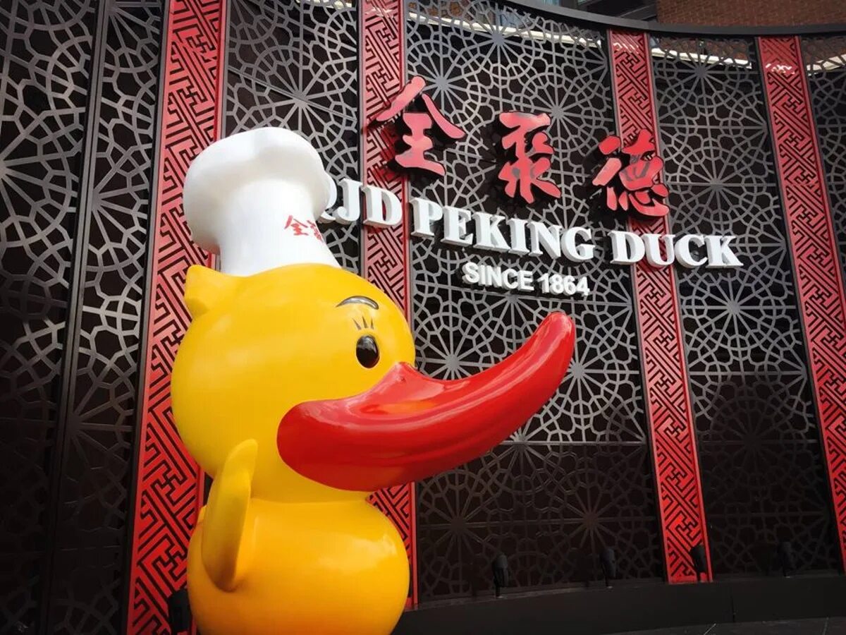 Peking Duck Москва. JZ Peking Duck. J Z Peking Duck, Москва. Пекинская утка в Алматы.