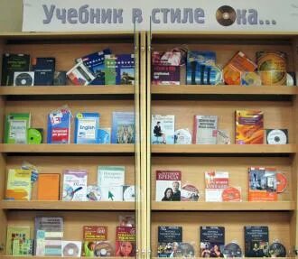 Стиль учебных пособий