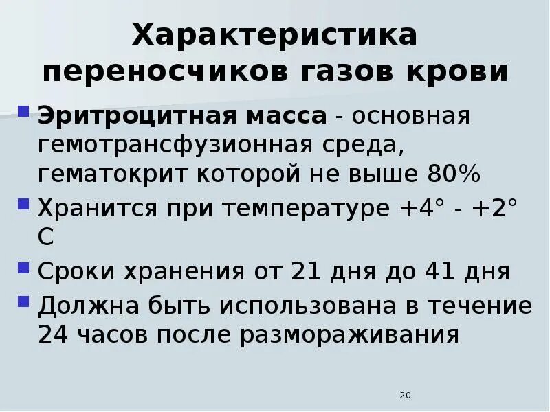 Хранить при температуре 4 2