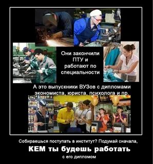 Окончила институт не работаю