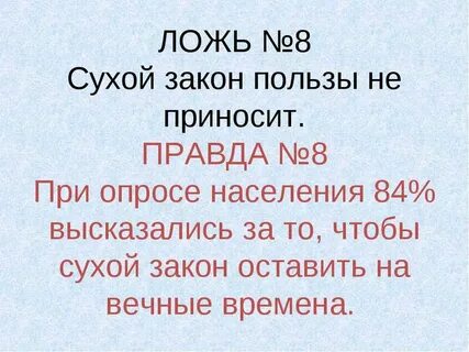 Может ли ложь приносить пользу итоговое
