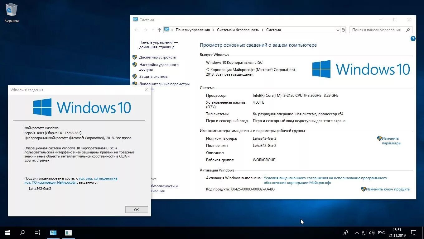 Windows 10 lot корпоративная ltsc. Активация windows 10 корпоративная ltsc. windows 10 pro выпуски. операционная система microsoft windows 10 домашняя. лицензия майкрософт виндовс 10.