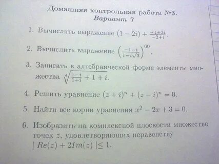 Изобразите уравнения