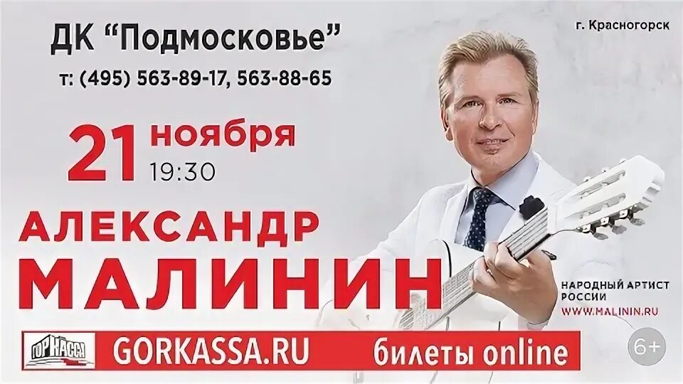 сергей лазарев красногорск. афиша дк подмосковье в красногорске. дк подмосковье красногорск афиша на декабрь 2023. афиша дк подмосковье в красногорске на 2022. дк подмосковье красногорск официальный сайт афиша.