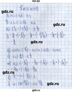 Математика 6 класс упр 1072