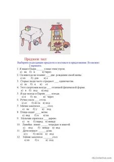 Предлоги 7 класс задания с ответами