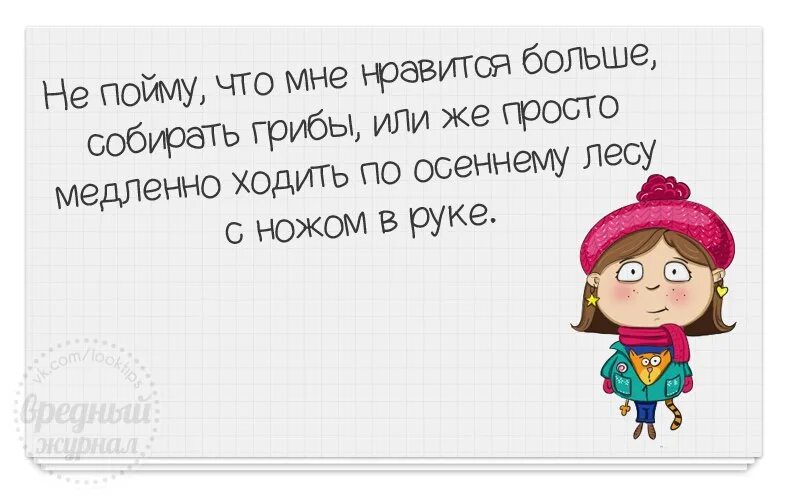 Более чем понравилось. Замуж юмор. Не хочу замуж юмор. Хочу замуж юмор. Когда замуж.