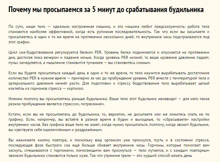 Почему просыпаюсь ночью несколько раз причины