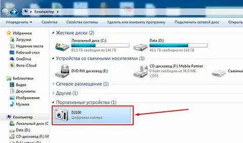 Как перенести память с ноутбука