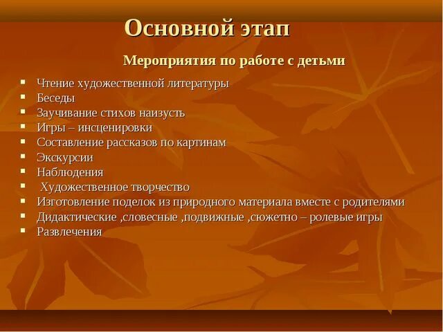 Представление проектов результатов исследовательской работы Презентация-проект по технологии на тему "Организация исследовательской деятельн
