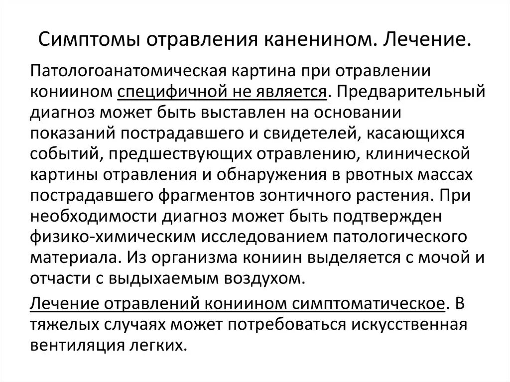 Симптомы отравления как лечить